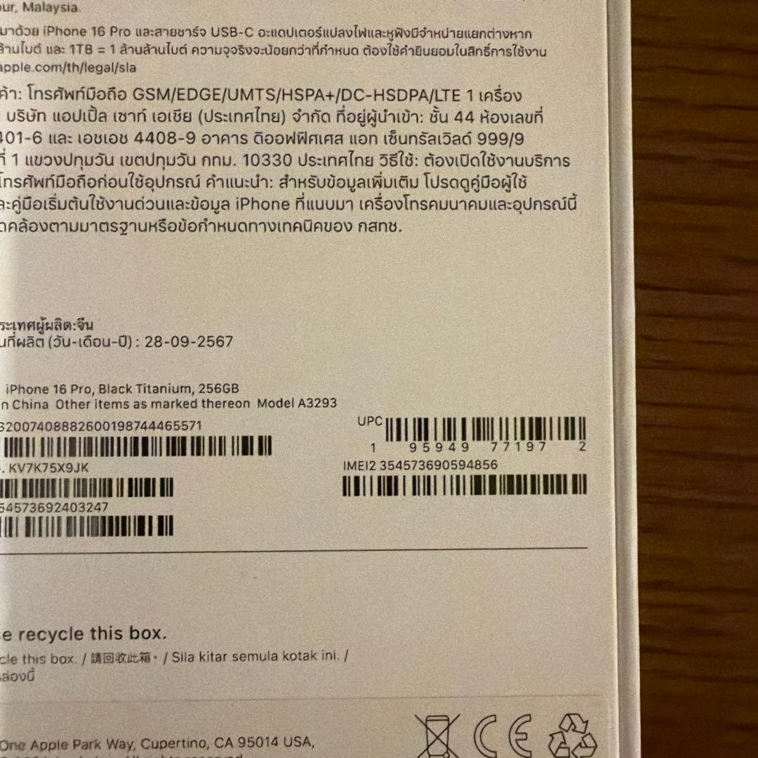 【海外版】Apple iPhone 16 Pro 256GB ブラック・チタン