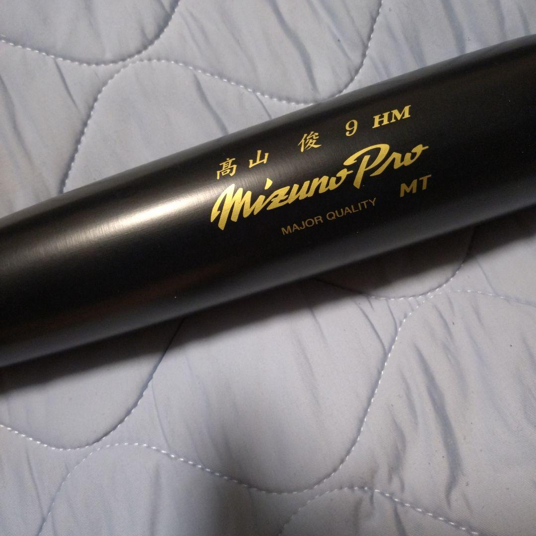 ミズノプロ髙山選手バット