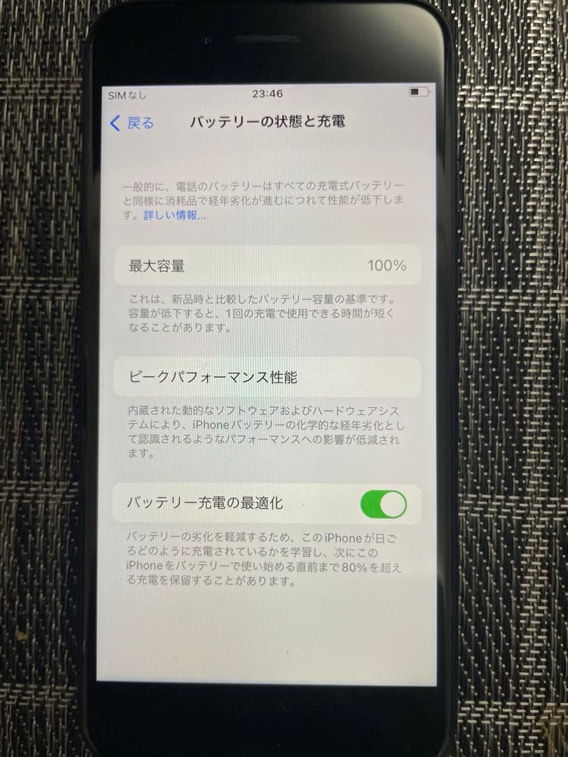 iPhone SE (第3世代) ミッドナイト 64 GB SIMフリー