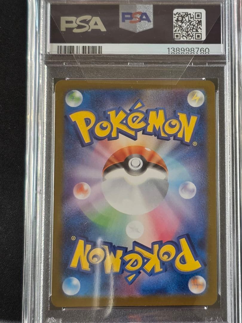 【PSA10】トウホクのピカチュウ 260/SV-P