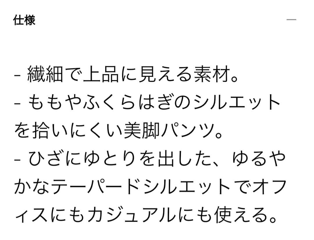 book　ユニクロ　パンツスーツ スマートアンクルパンツ