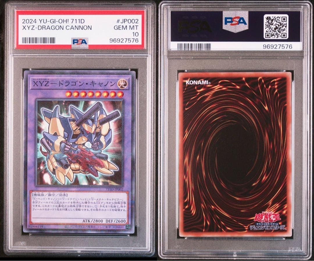 P*o様 遊戯王【PSA連番　7種コンプリート　セブンイレブン×ハイチュウ　プロ