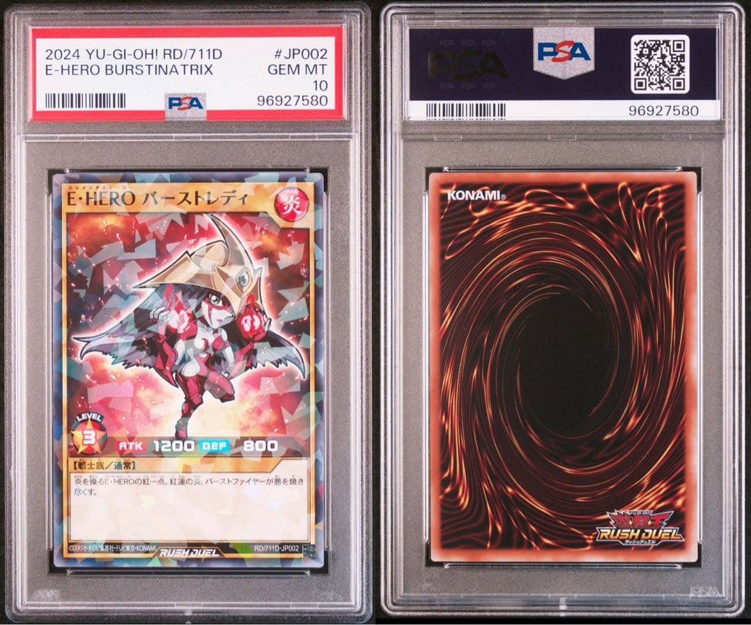 P*o様 遊戯王【PSA連番　7種コンプリート　セブンイレブン×ハイチュウ　プロ