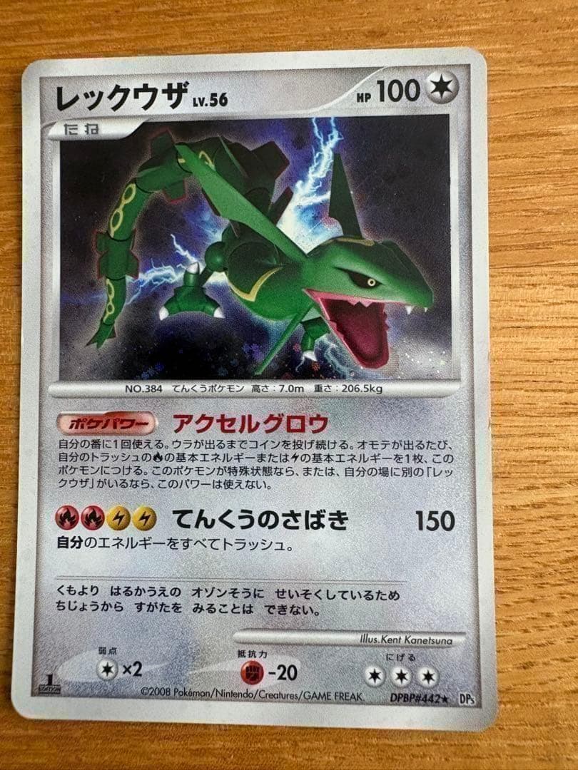 ポケモンカード まとめ売り　ピカチュウ誕生日プロモ／リザードン他/ピチュープロモ