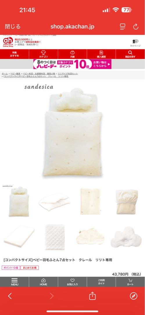 木製ベビーベッド マットレス付き【ミニサイズ】