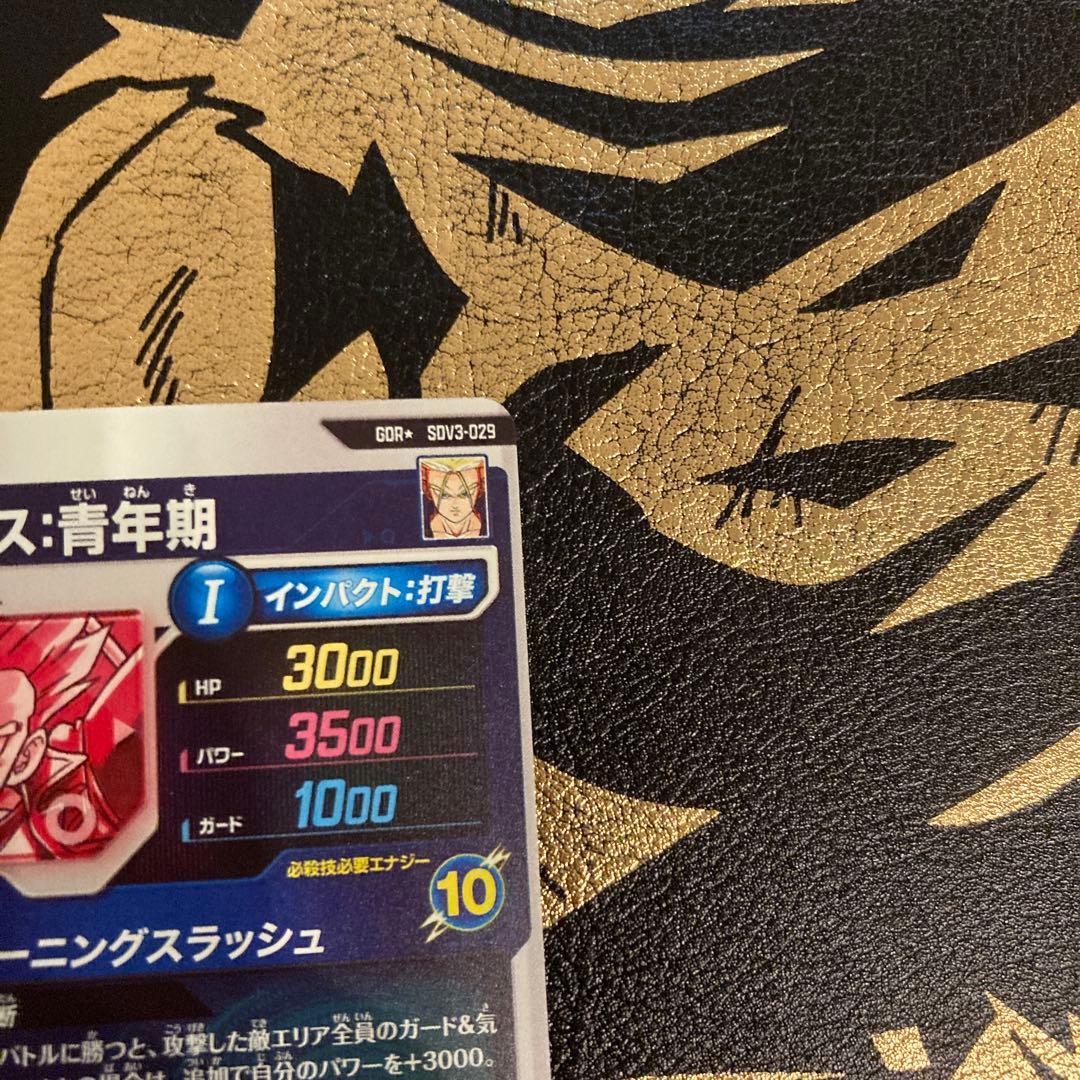 ドラゴンボールスーパーダイバーズSDV3-029PRトランクス(おまけ付き⁉️)