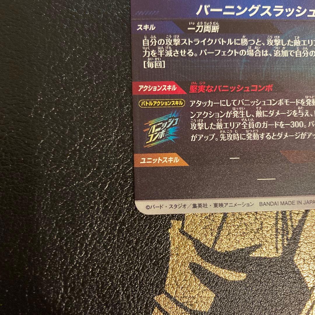 ドラゴンボールスーパーダイバーズSDV3-029PRトランクス(おまけ付き⁉️)