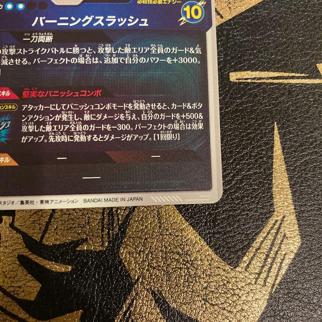 ドラゴンボールスーパーダイバーズSDV3-029PRトランクス(おまけ付き⁉️)