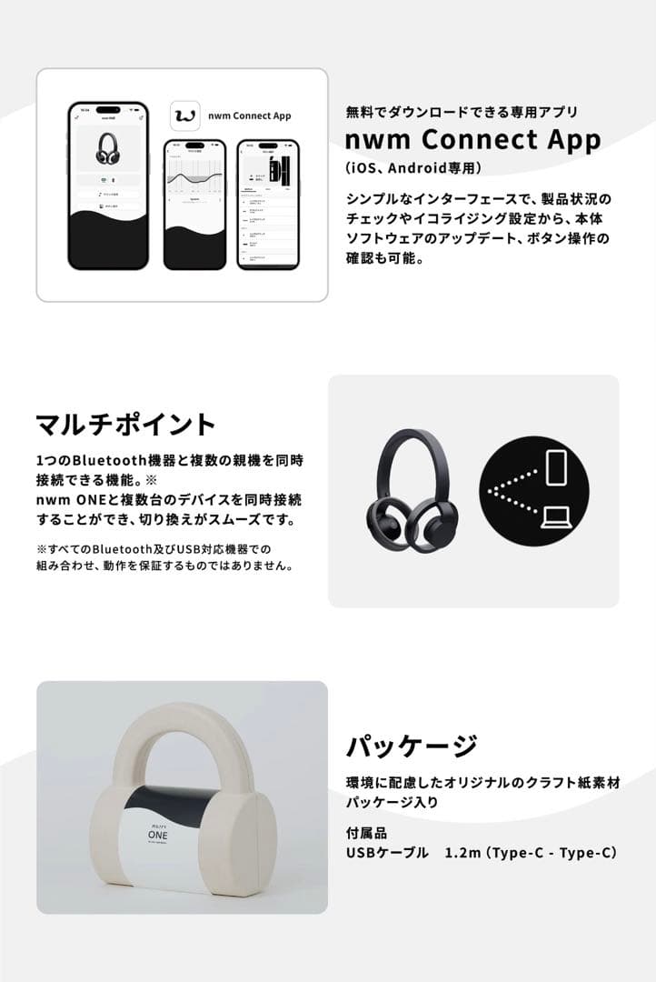 【開封済未使用品】 nwm ONE ワイヤレスヘッドホン NTT