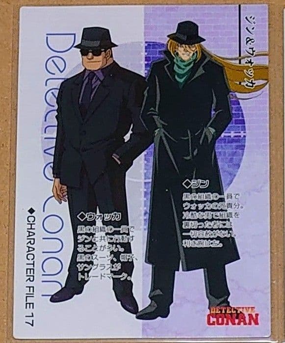 名探偵コナン 年代物 カード ジン 怪盗キッド 灰原哀 妃英理 服部平次 希少