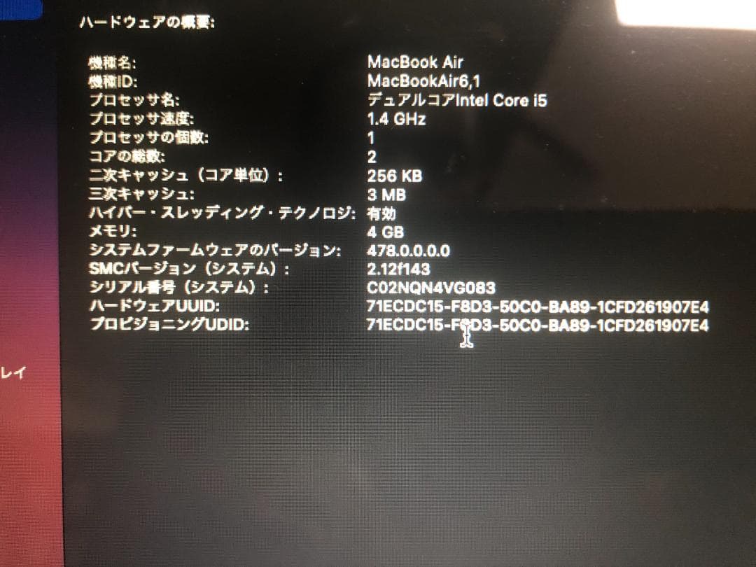 MacBook Air 11-inch Early 2014（A1465）