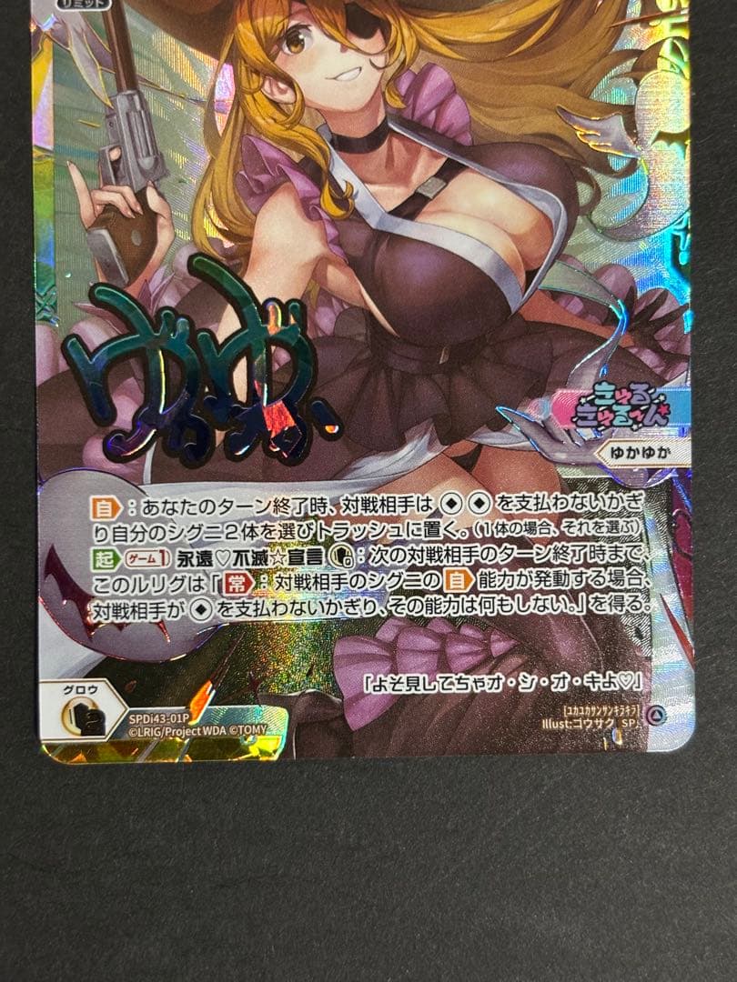 ゆかゆか☆さんさんきらきら(サイン入り) sp