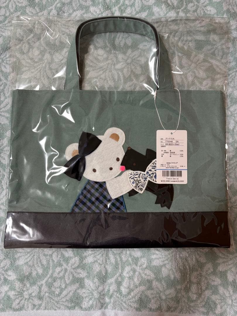 春のファミリアショー2025 ブック入れ