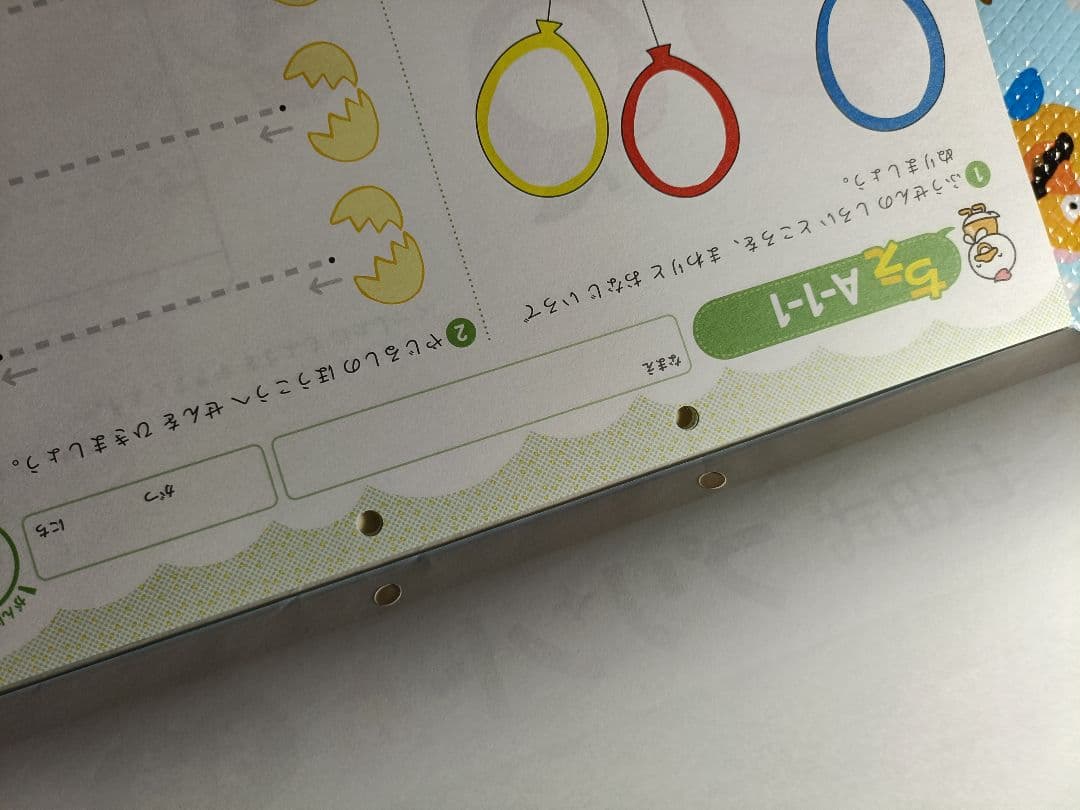 七田式　プリントA