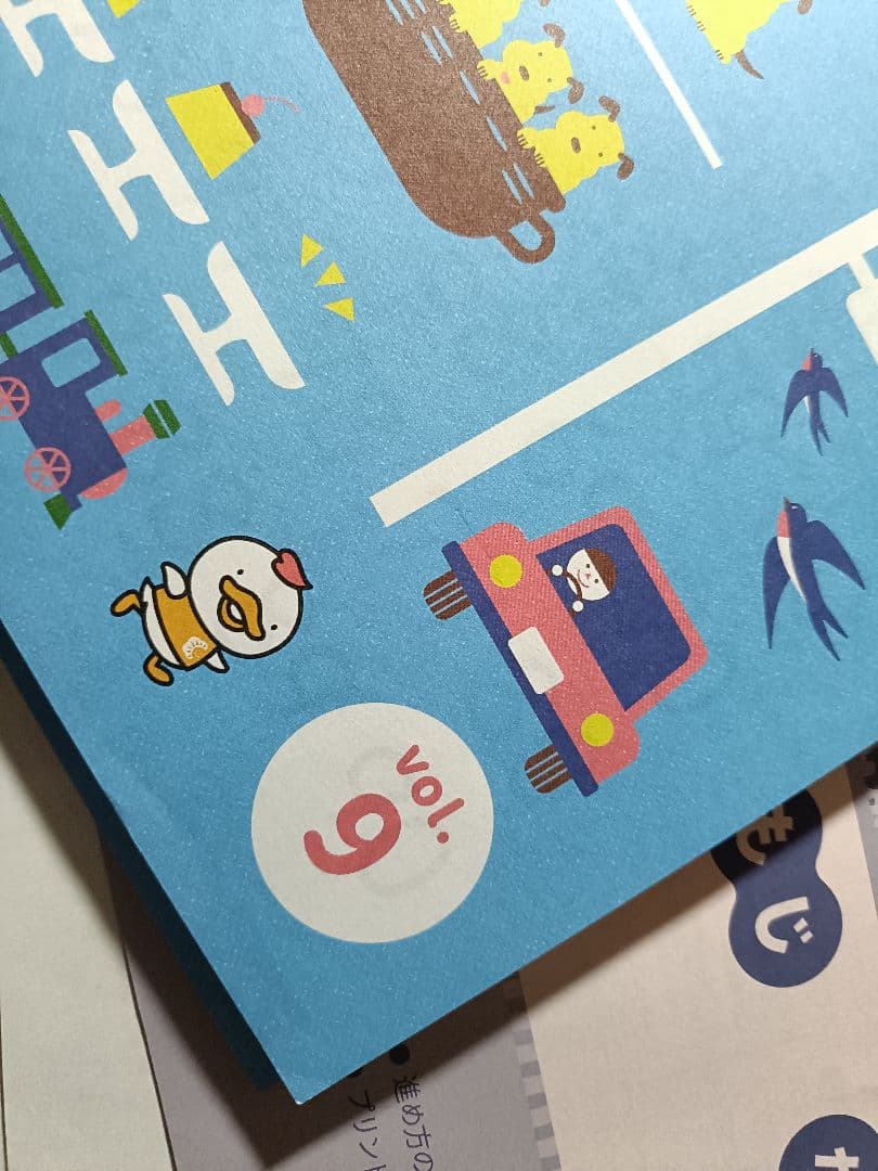 七田式　プリントA