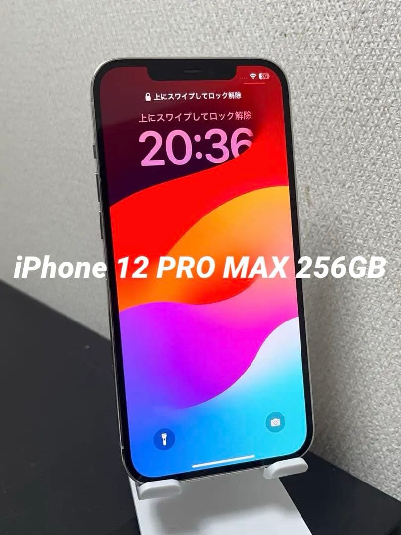 iPhone 12 Pro max シルバー 256GB SIMフリー