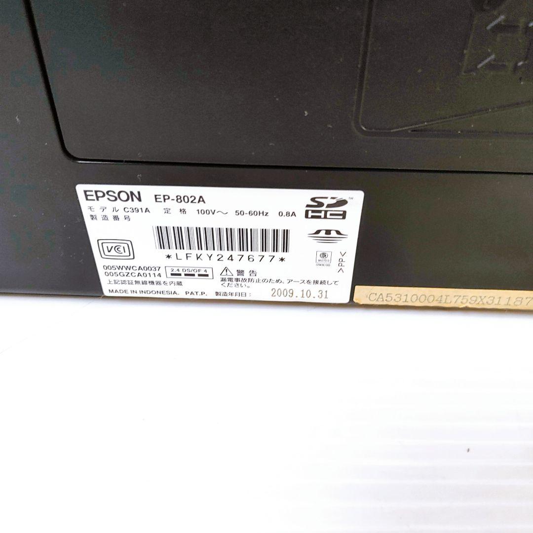 エプソン カラリオ インクジェットプリンター 複合機 EP-802A