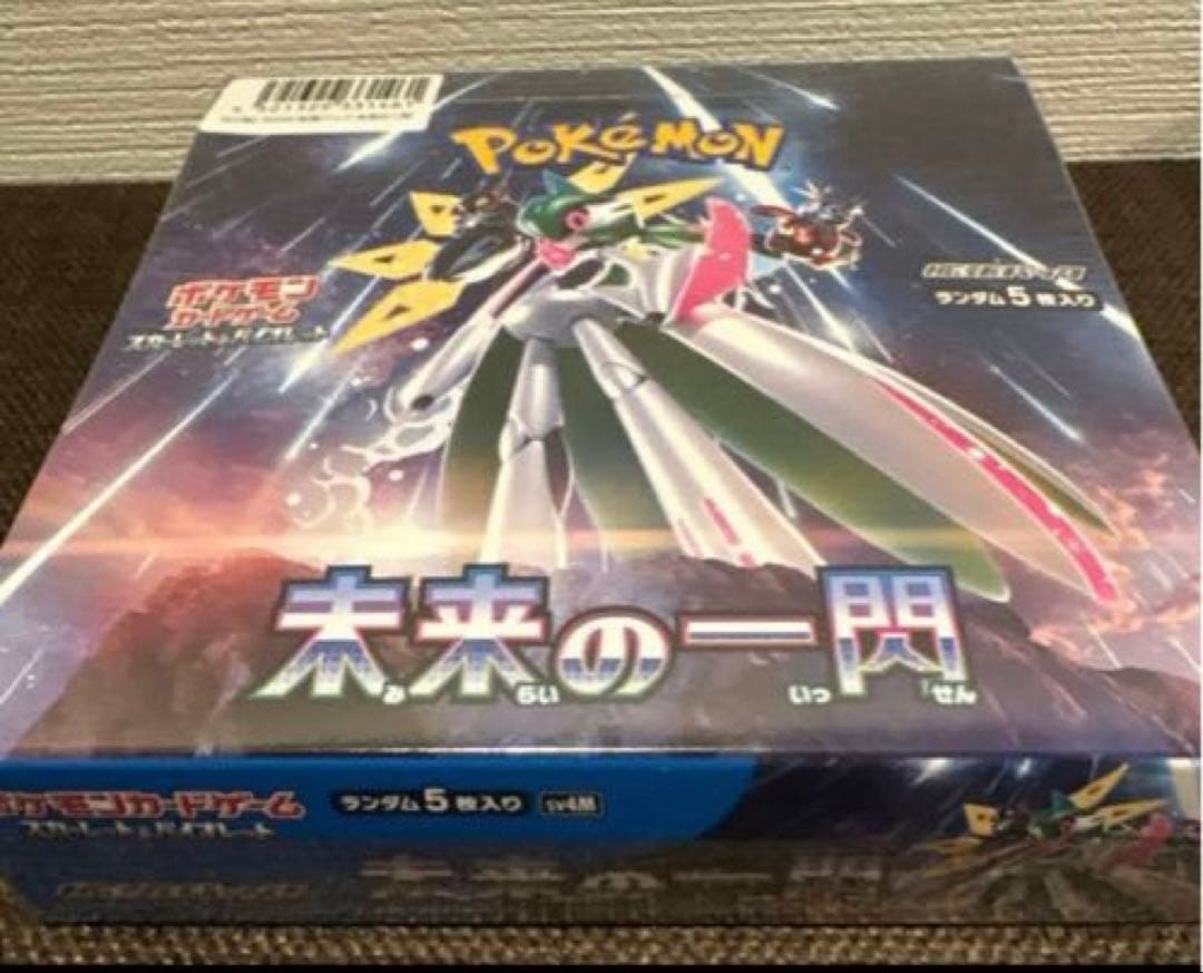 【新品未開封シュリンク付き】 ポケモンカードゲーム　未来への一閃