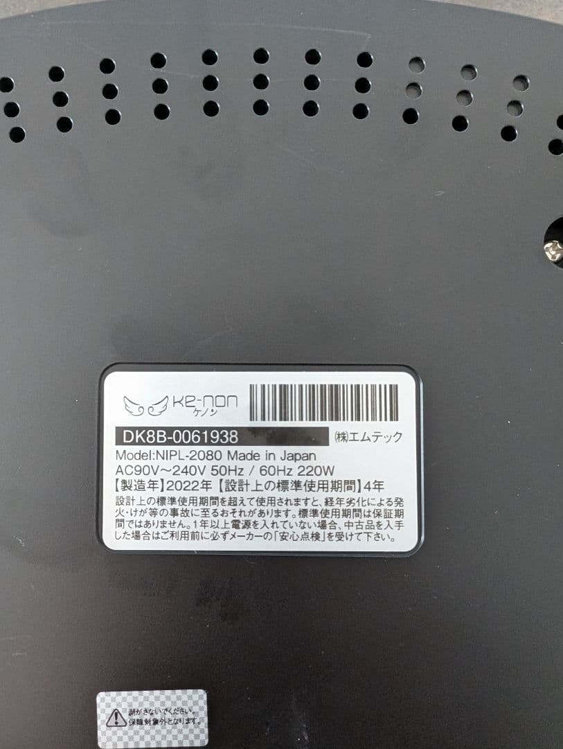 ほぼ未使用ケノン 脱毛器 ver8.6 残り29万回新品ストロング付き