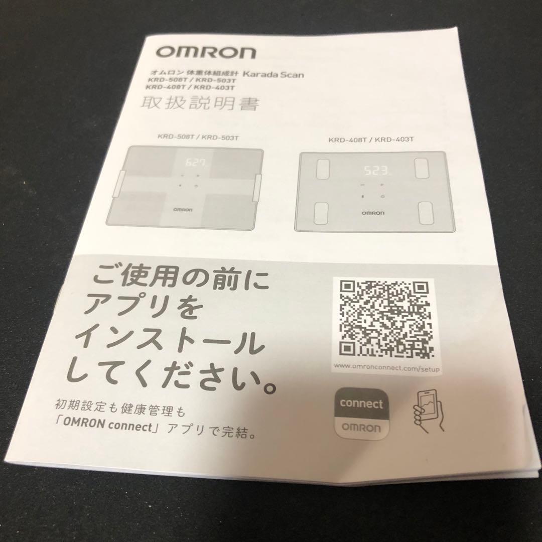 オムロン 体重 体組成計 カラダスキャン KRD-503T-W