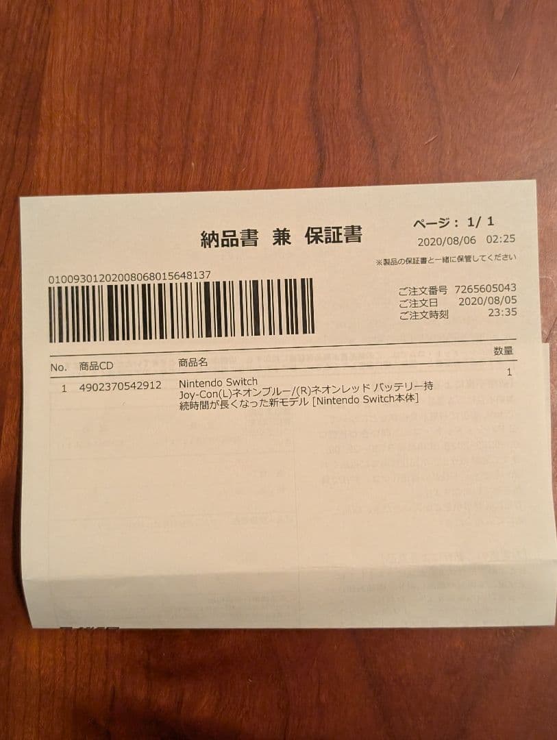 Nintendo Switch ネオンブルー/レッド 本体