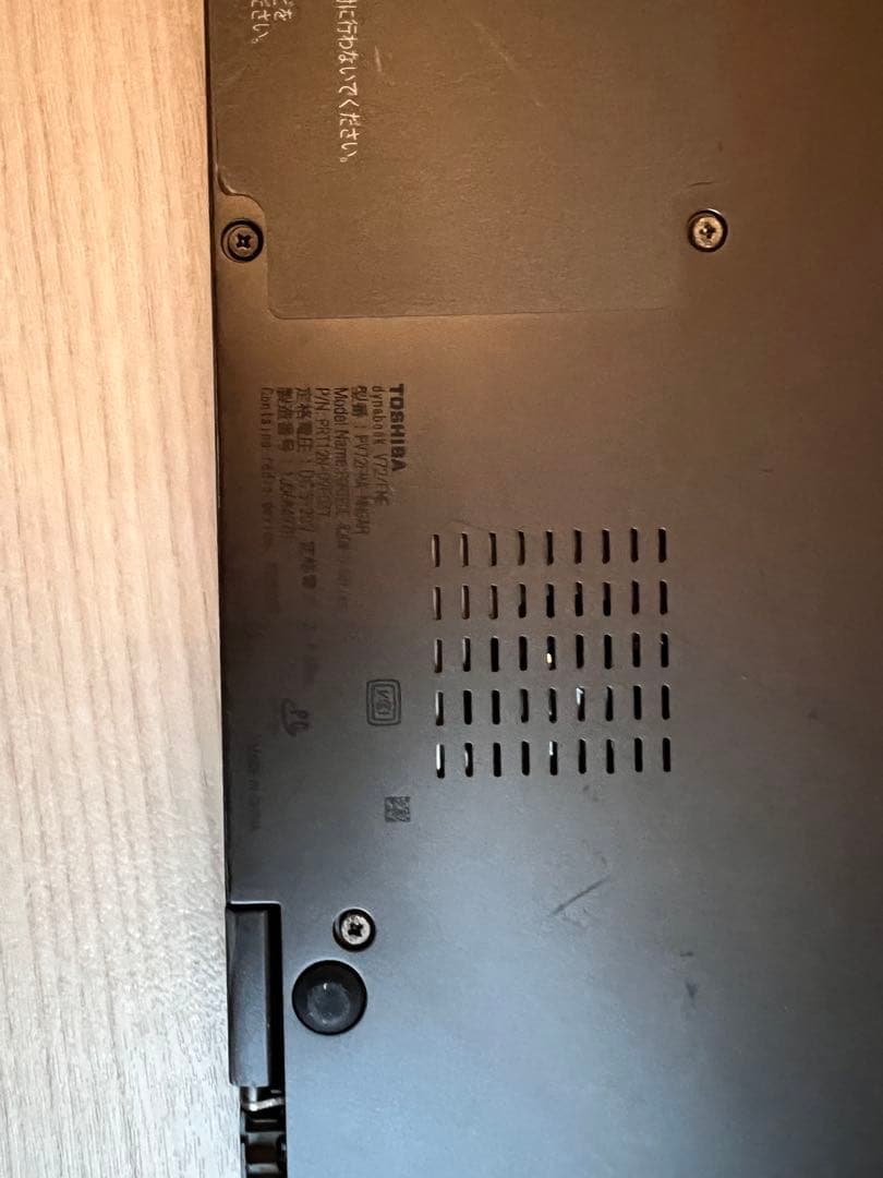 Dynabook ノートパソコン　V72/FMEPV72FMA-NNGAH