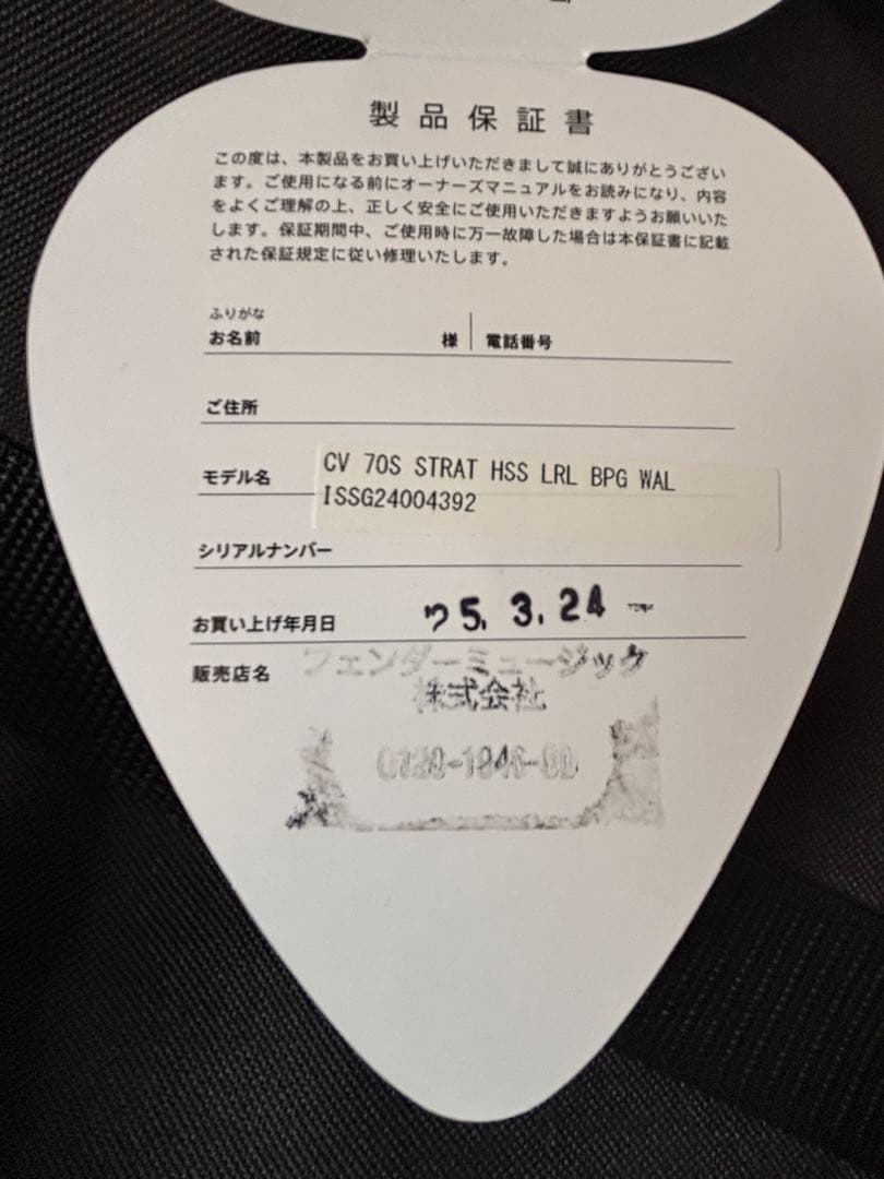 ギター Squier by Fender Classic Vibe '70s HSS