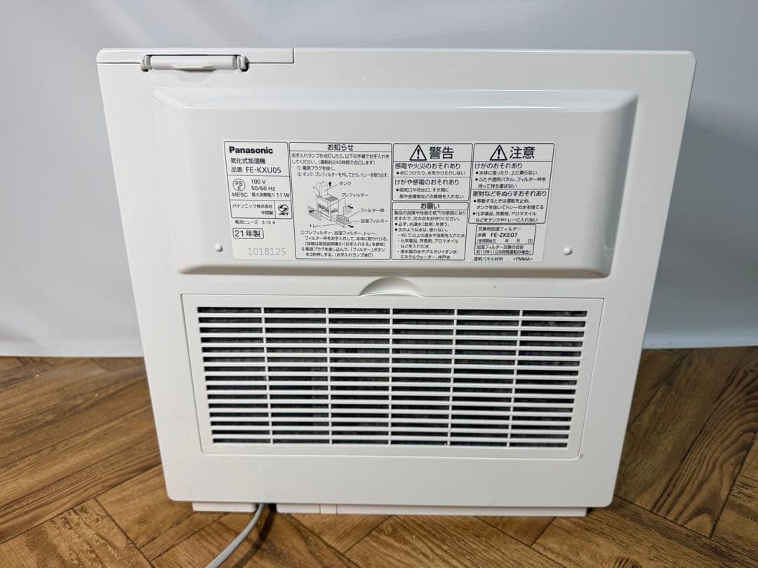 Panasonic 気化式加湿機 ～14畳 容量 約4.2L FE-KXU05