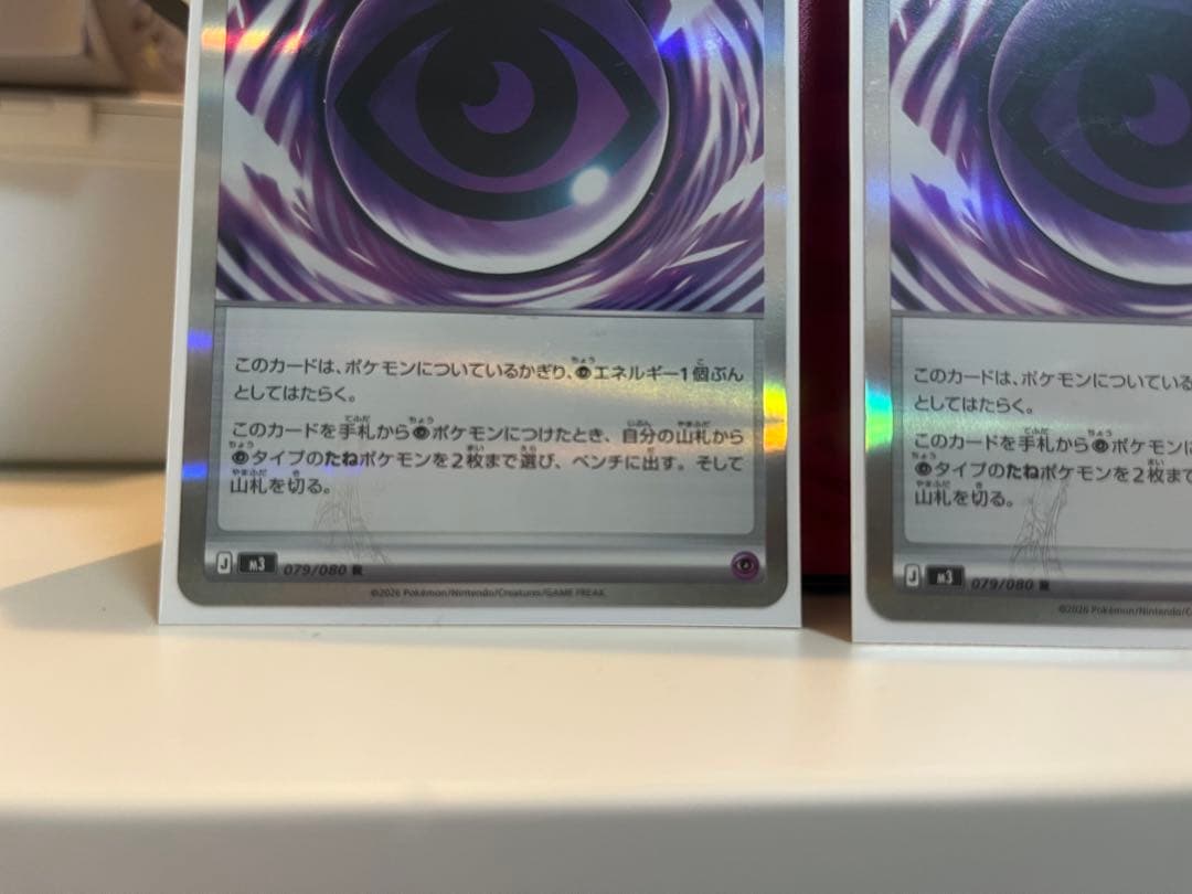 テレパス超エネルギー エラーカード　バッタエラー2枚セット