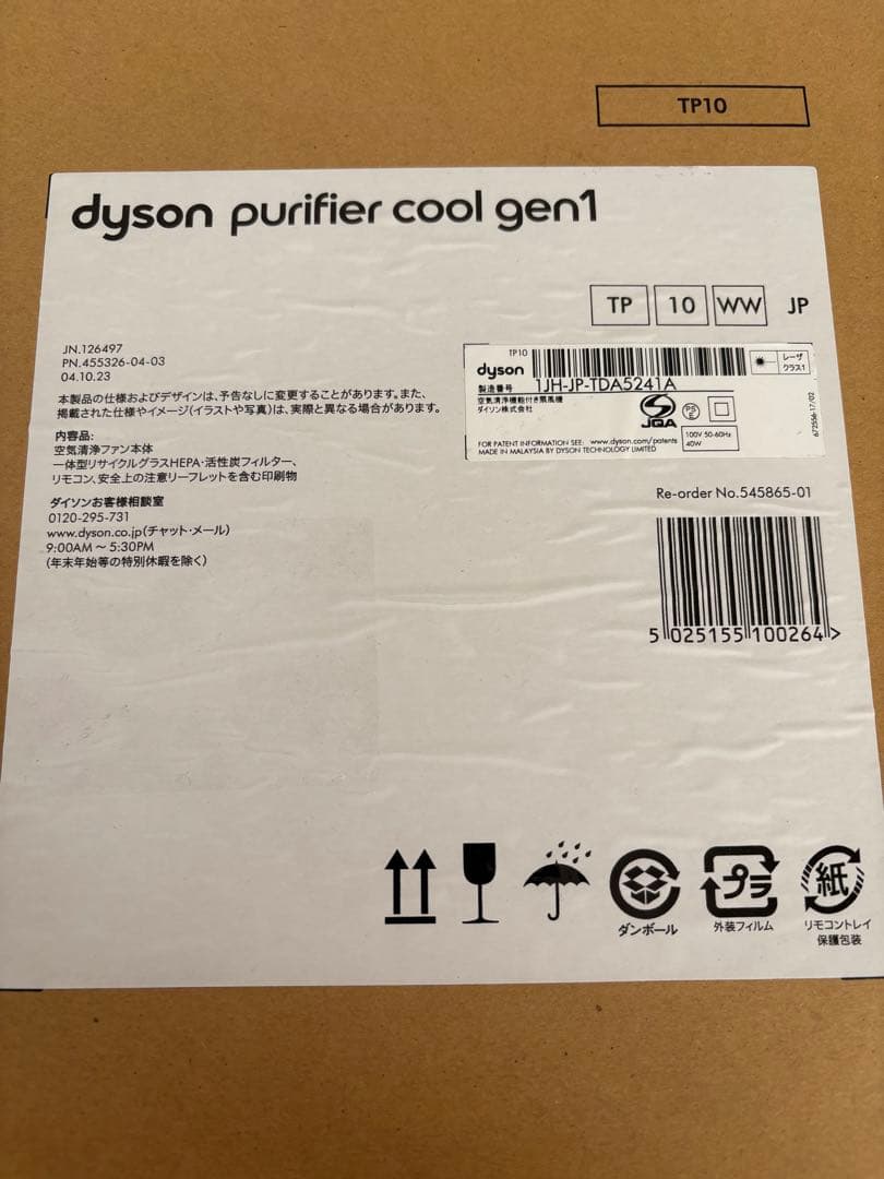 Dyson purifier cool gen1 ホワイト　扇風機　空気清浄機