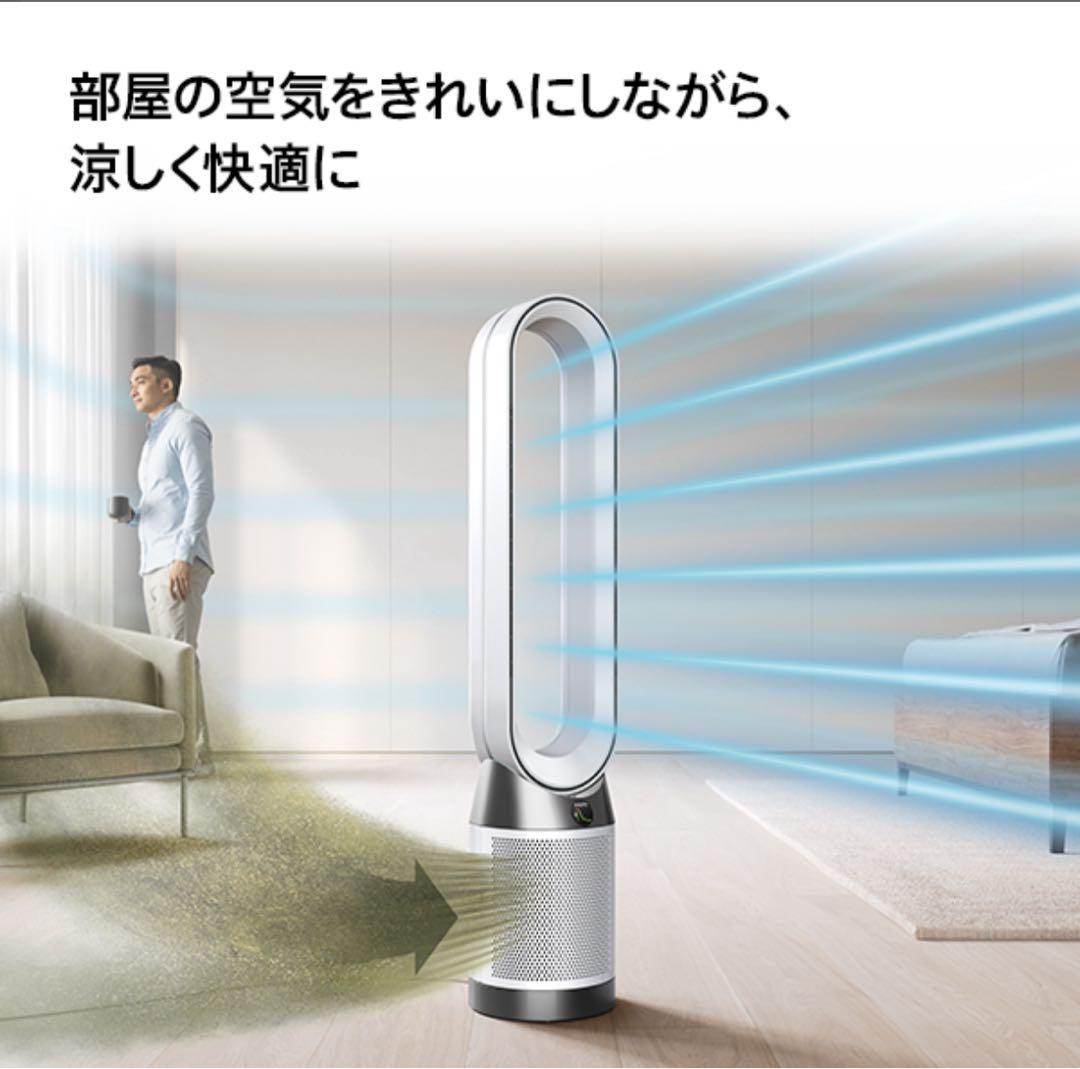 Dyson purifier cool gen1 ホワイト　扇風機　空気清浄機