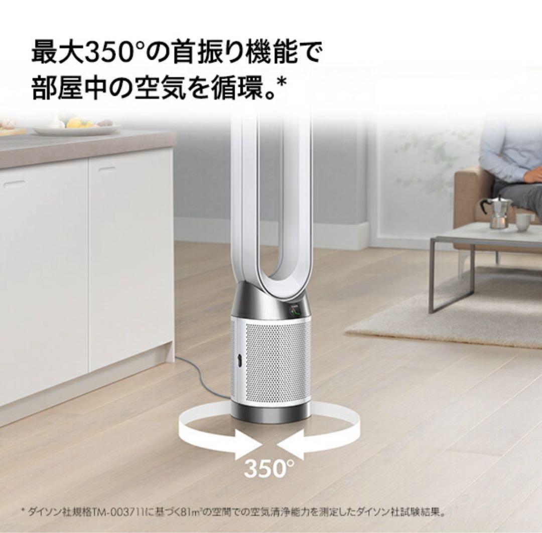 Dyson purifier cool gen1 ホワイト　扇風機　空気清浄機