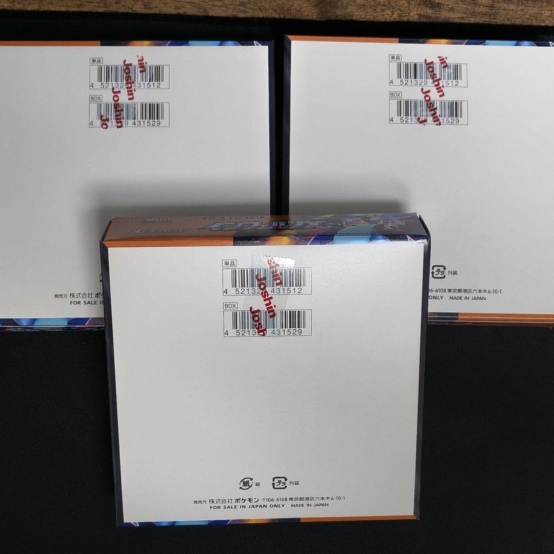 【未開封6box】インフェルノx メガドリームex シュリンクなしぺりぺりあり