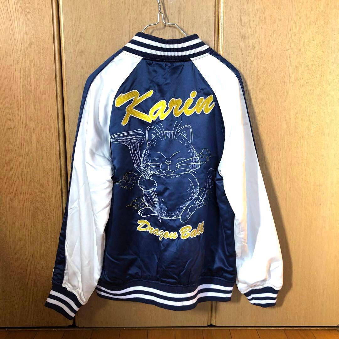 ドラゴンボール　カリン様　刺繍スカジャン