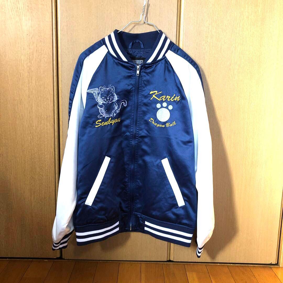 ドラゴンボール　カリン様　刺繍スカジャン
