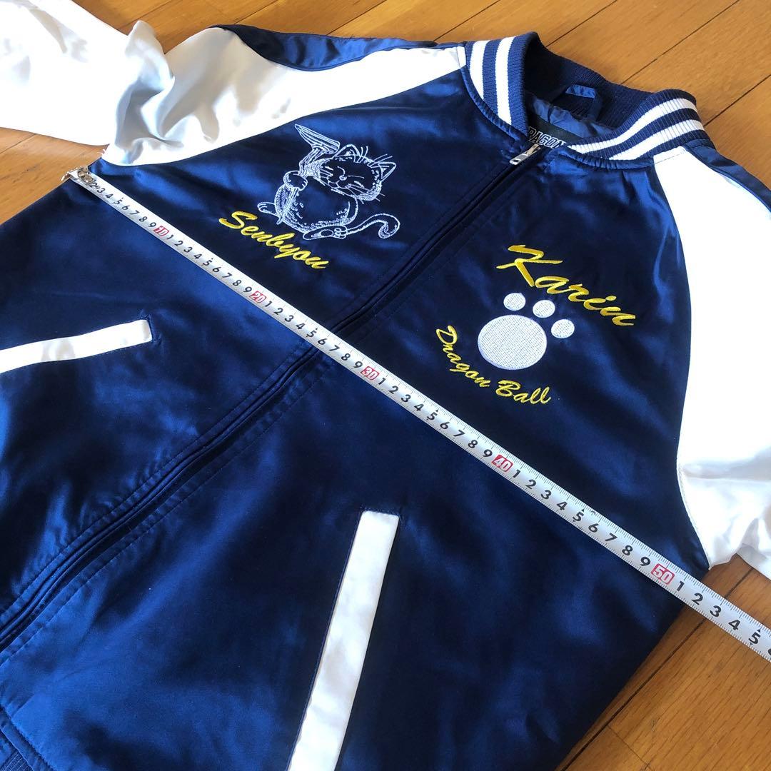 ドラゴンボール　カリン様　刺繍スカジャン