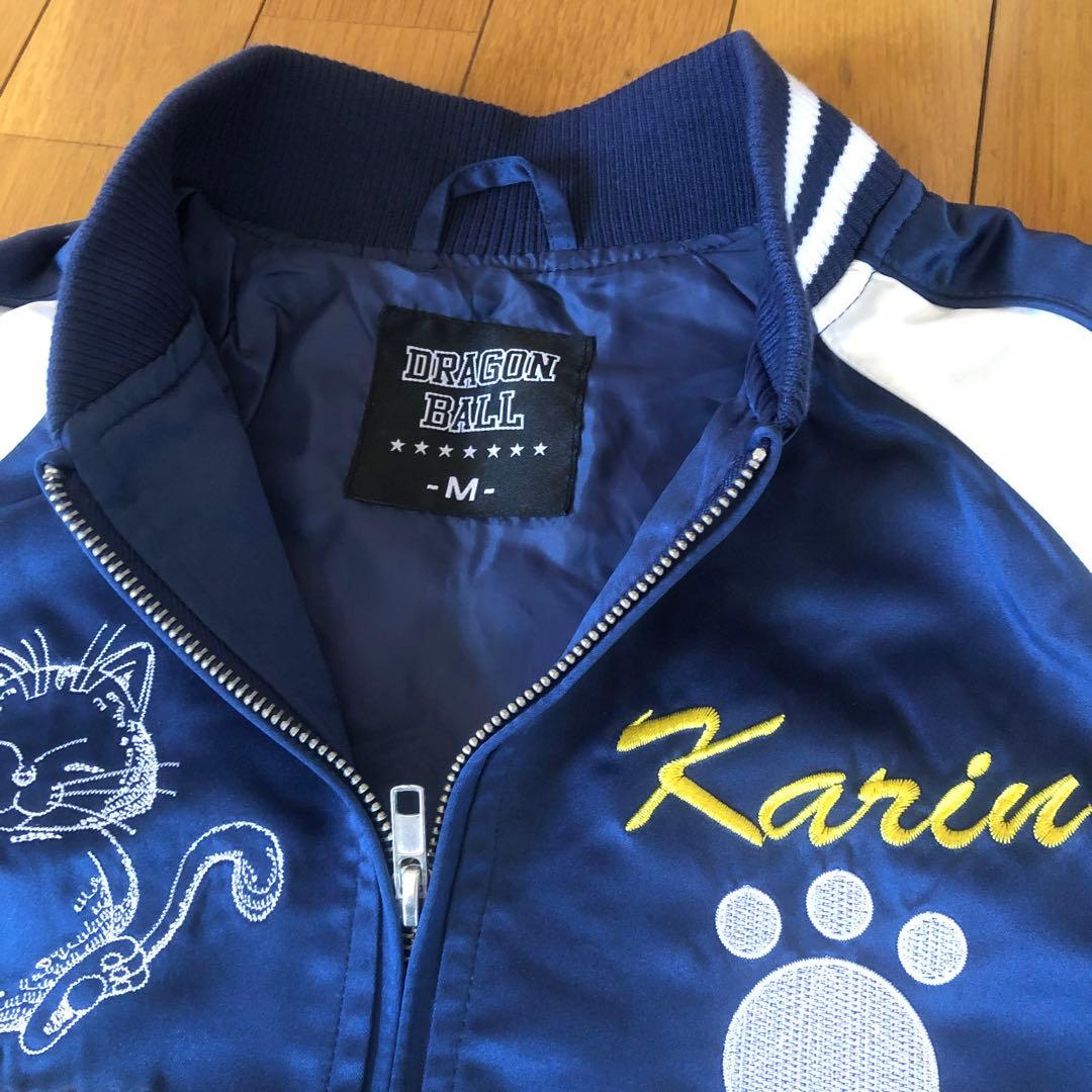 ドラゴンボール　カリン様　刺繍スカジャン