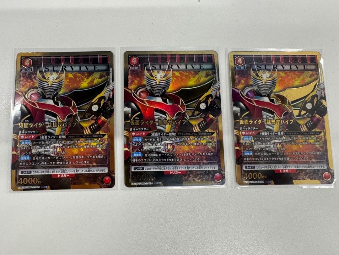 仮面ライダー龍騎サバイブ パラレル SR★★ 3枚セット