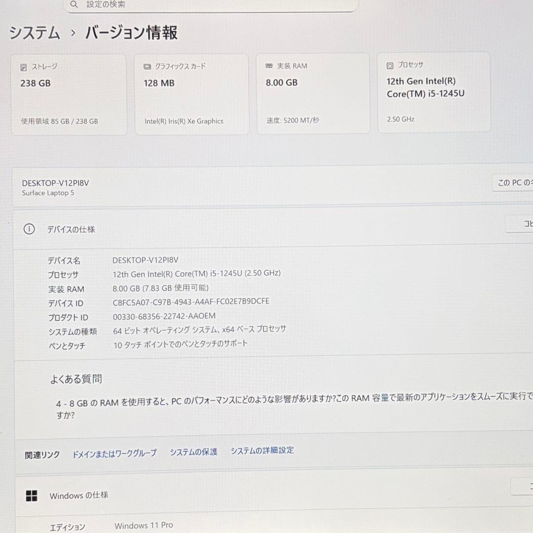 美品 Surface Laptop 5 第12世代 i5 8GB 13.5型