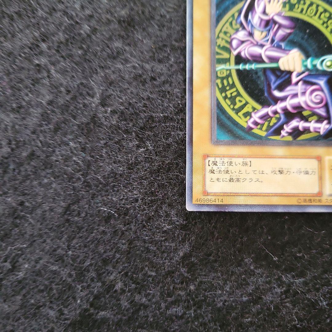 ✨*✨様 遊戯王　ブラックマジシャン　レリーフ　良品