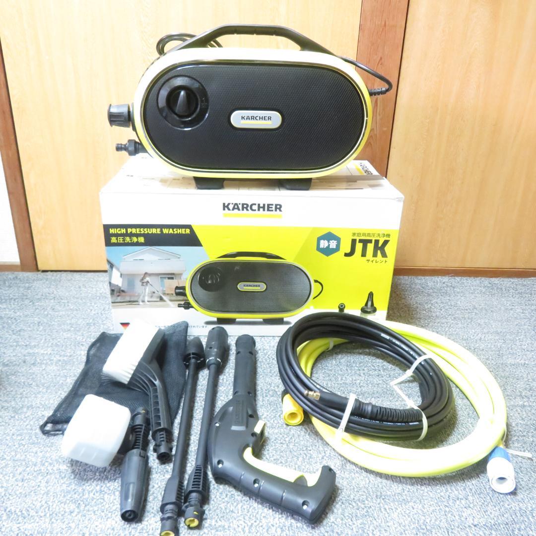 KARCHER JTK Silent ケルヒャー 高圧洗浄機