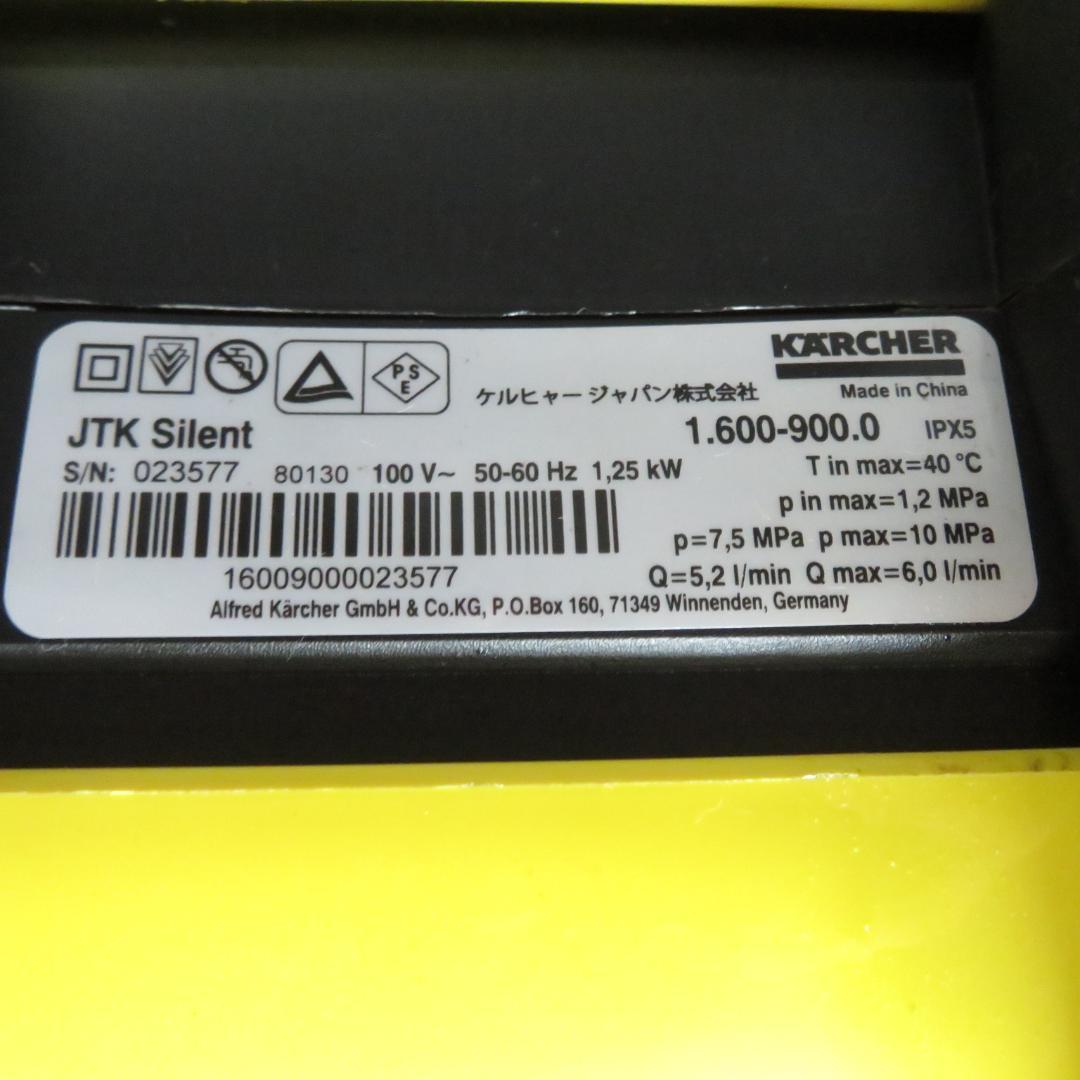 KARCHER JTK Silent ケルヒャー 高圧洗浄機