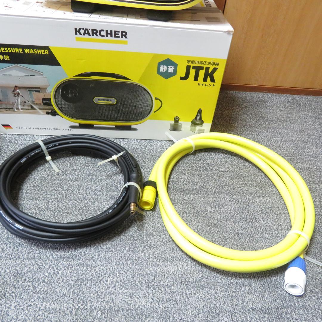 KARCHER JTK Silent ケルヒャー 高圧洗浄機