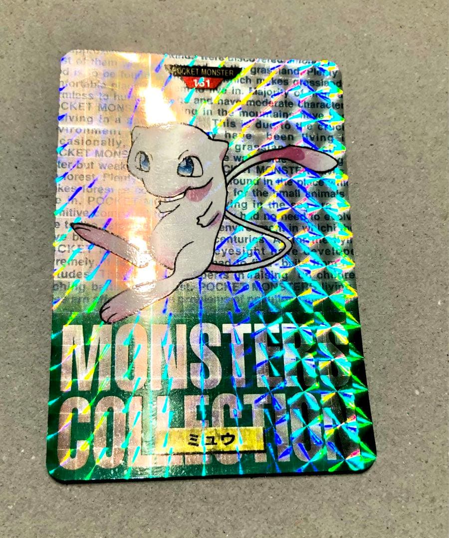 ポケモン カードダス（シールダス）ミュウ