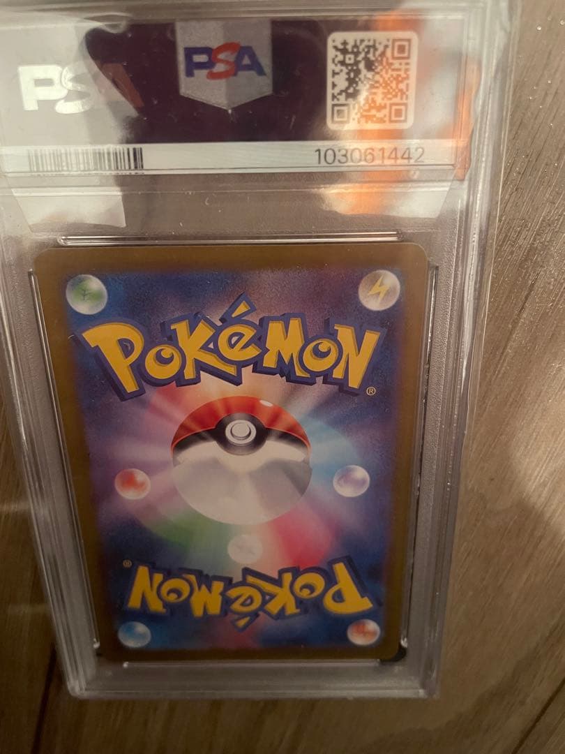 サンダースSV8a テラスタルフェスex PSA10 マスターボールミラー