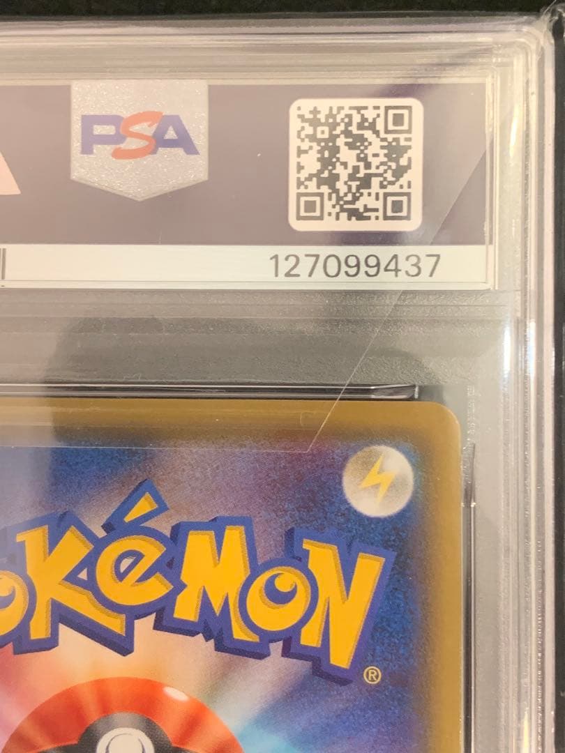 ポケモンカード　PSA10 リザードンVMAX SC 002/021