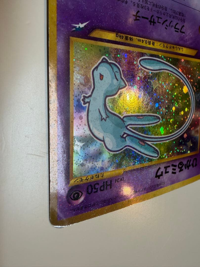 ひかるミュウ　旧裏　ポケモンカード