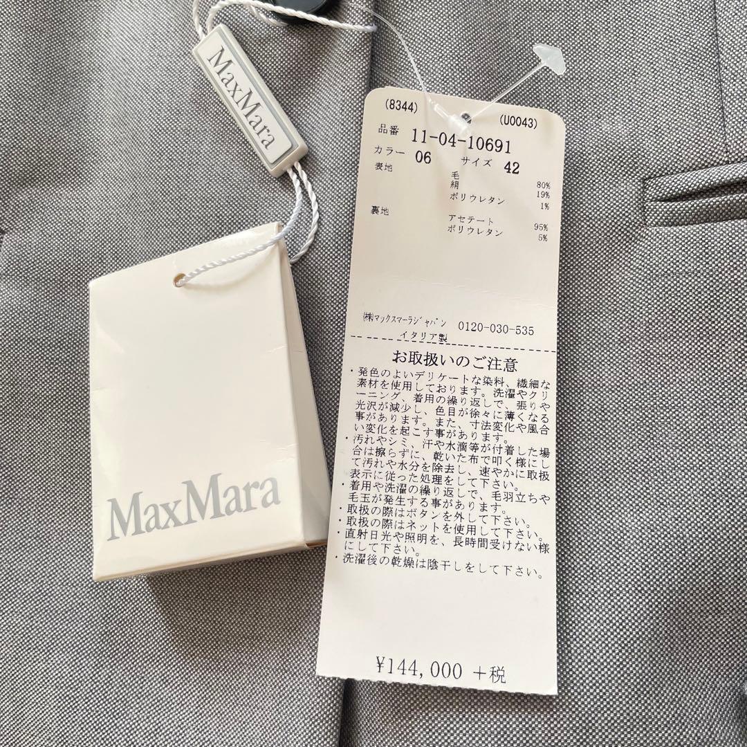 未使用品　MaxMara マックスマーラ パンツスーツ　シルク混　定価22万円