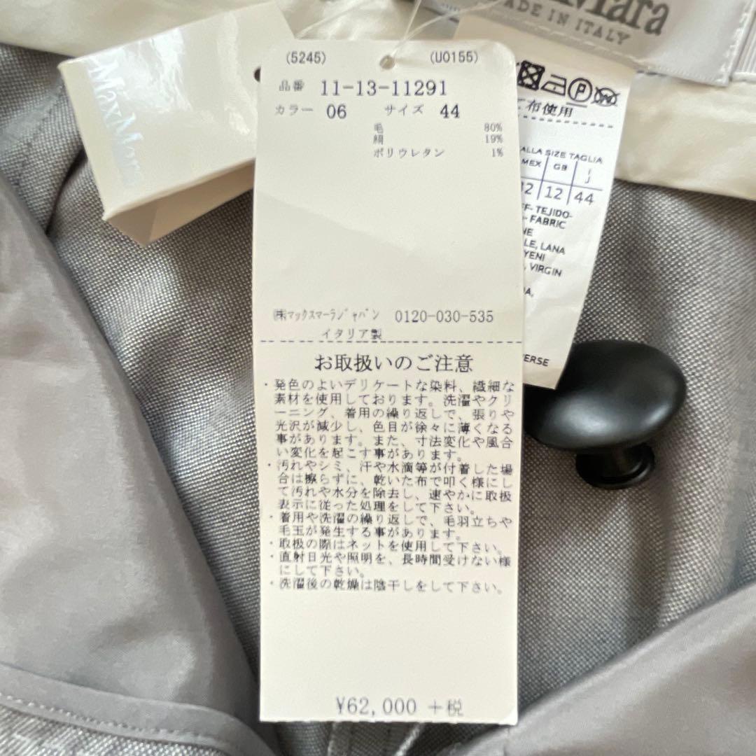 未使用品　MaxMara マックスマーラ パンツスーツ　シルク混　定価22万円