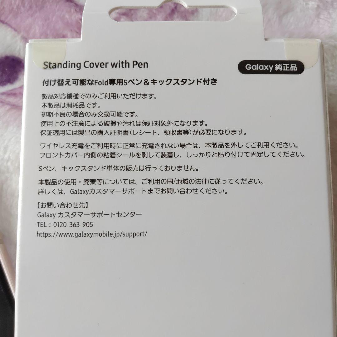 Galaxy Z Fold 4 1TB 台湾版　純正ケース沢山　SM-F9360